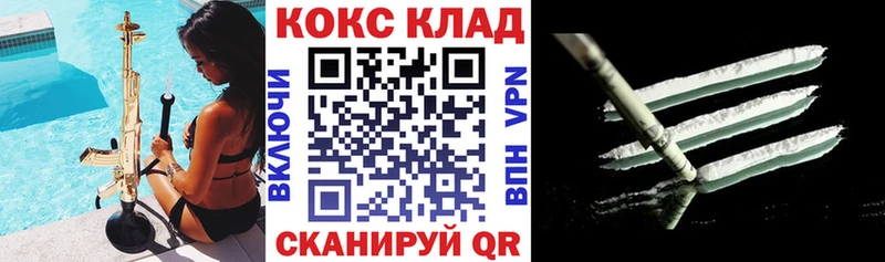 блэк спрут онион  где можно купить наркотик  Багратионовск  COCAIN Fish Scale 