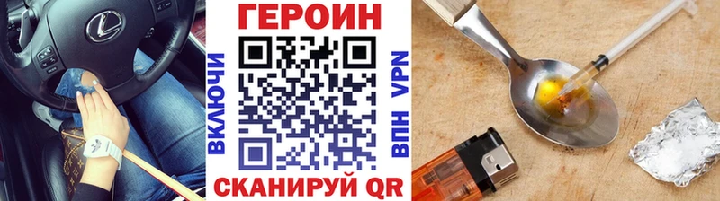 Героин гречка Багратионовск