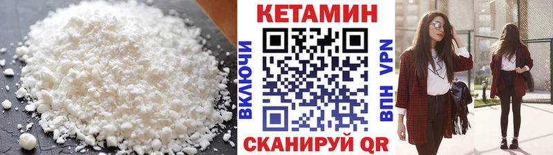 КЕТАМИН VHQ  Багратионовск 