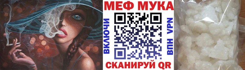 МЕФ mephedrone Багратионовск