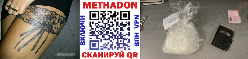 МЕТАДОН VHQ  маркетплейс как зайти  Багратионовск  наркошоп 